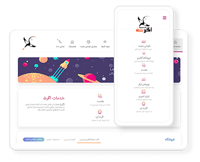 طراحی سایت و تولید اپلیکیشن موبایل